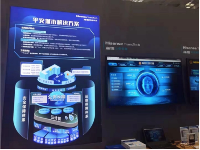 海信云脑亮相世界人工智能融合发展大会 AI落地137座城市，开启智慧城市新篇章