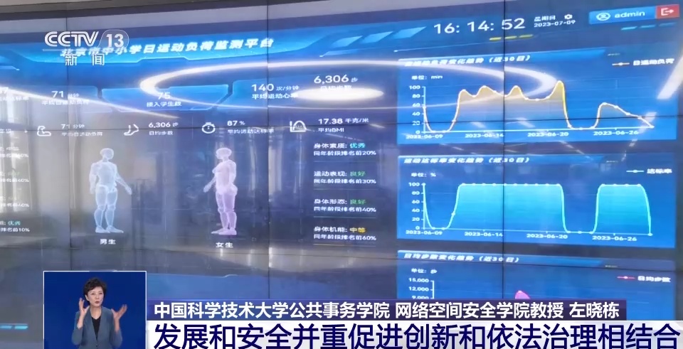 生成式人工智能 定义、挑战与公共数据治理的必要性