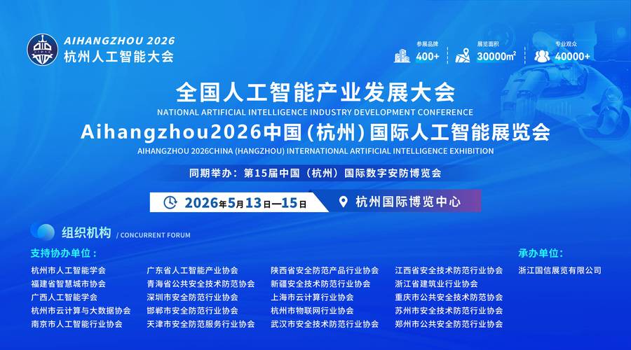 2026年全国人工智能公共数据体系建设与展望
